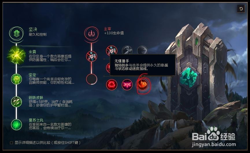 2018lolS8英雄联盟s8深海泰坦 诺提勒斯符文天赋