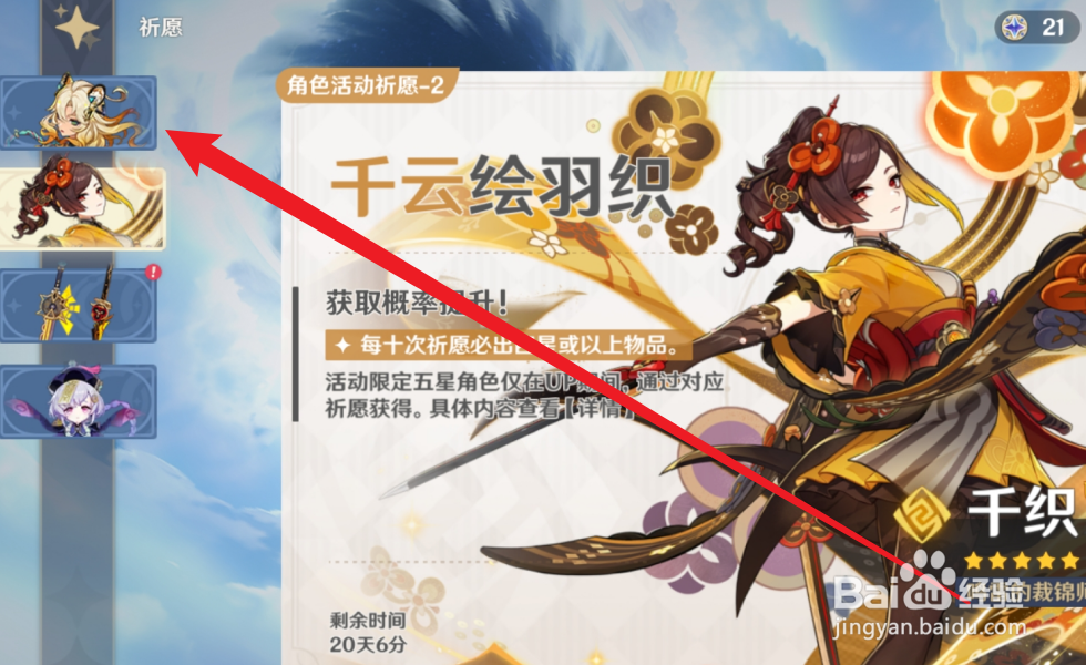 原神怎么获得希诺宁