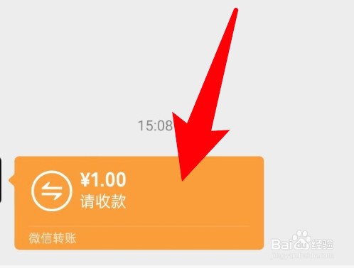 不收别的微信转账怎么退回去