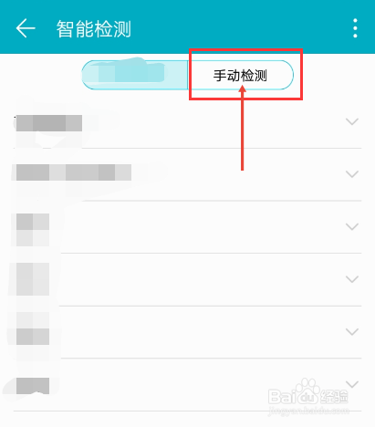 荣耀50触屏校准在哪里