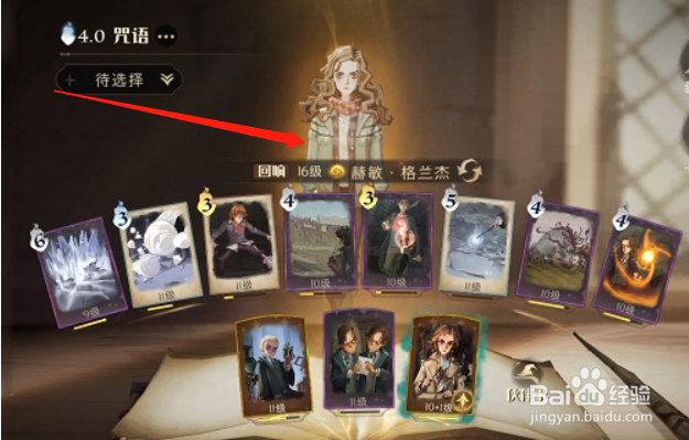 哈利波特魔法觉醒禁林九宫格地精打法攻略