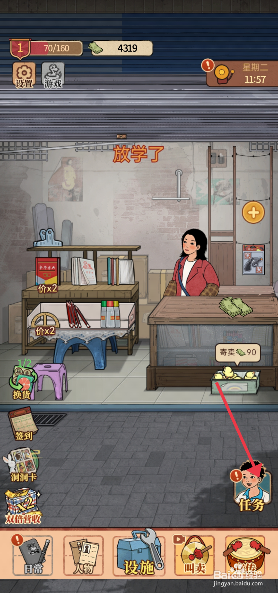 校门口文具店如何加固收银台？