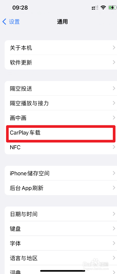 苹果手机连车载蓝牙没有声音