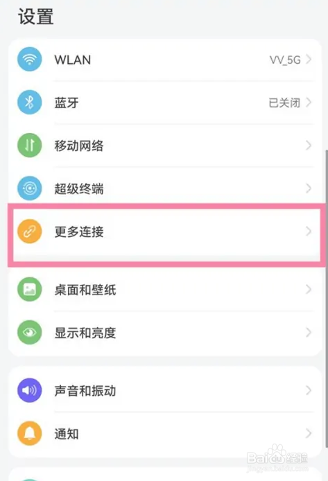 华为nova5iPro怎样投屏