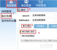 自然人税收管理系统扣缴客户端应用