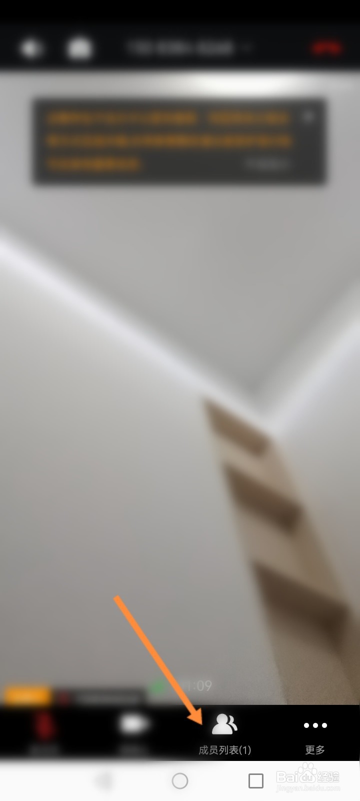 天翼云会议软件怎么解除全体闭麦