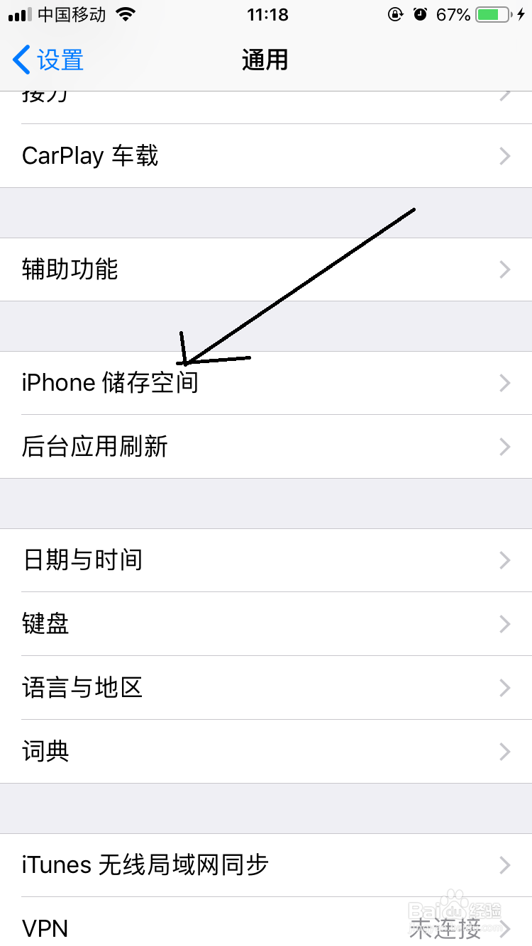 iphone如何卸载应用程序