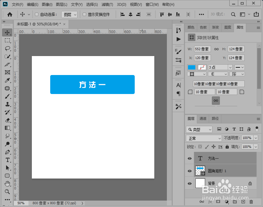 PS2020制作按钮弥散投影效果