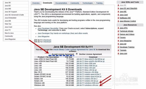 win10下jdk的安装、环境变量的配置与使用