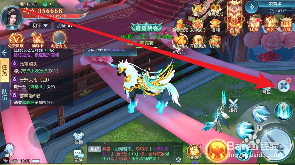 白蛇雷劫手游怎么合成装备