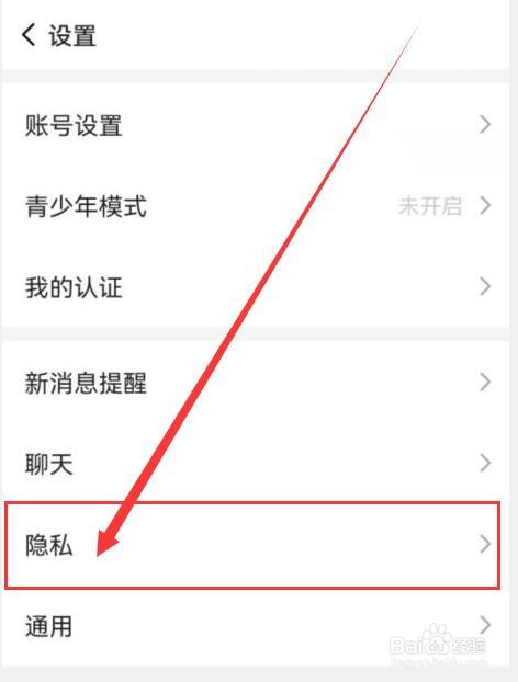 怎样设置连信软件给我推送可能认识的人？