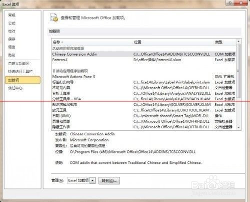 Excel柱形图中怎么添加条纹或斜线