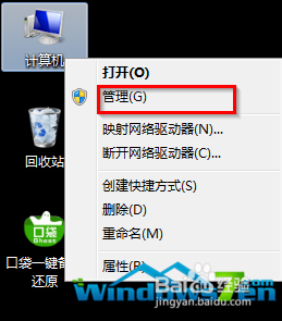 win7系统提示非正版该如何激活