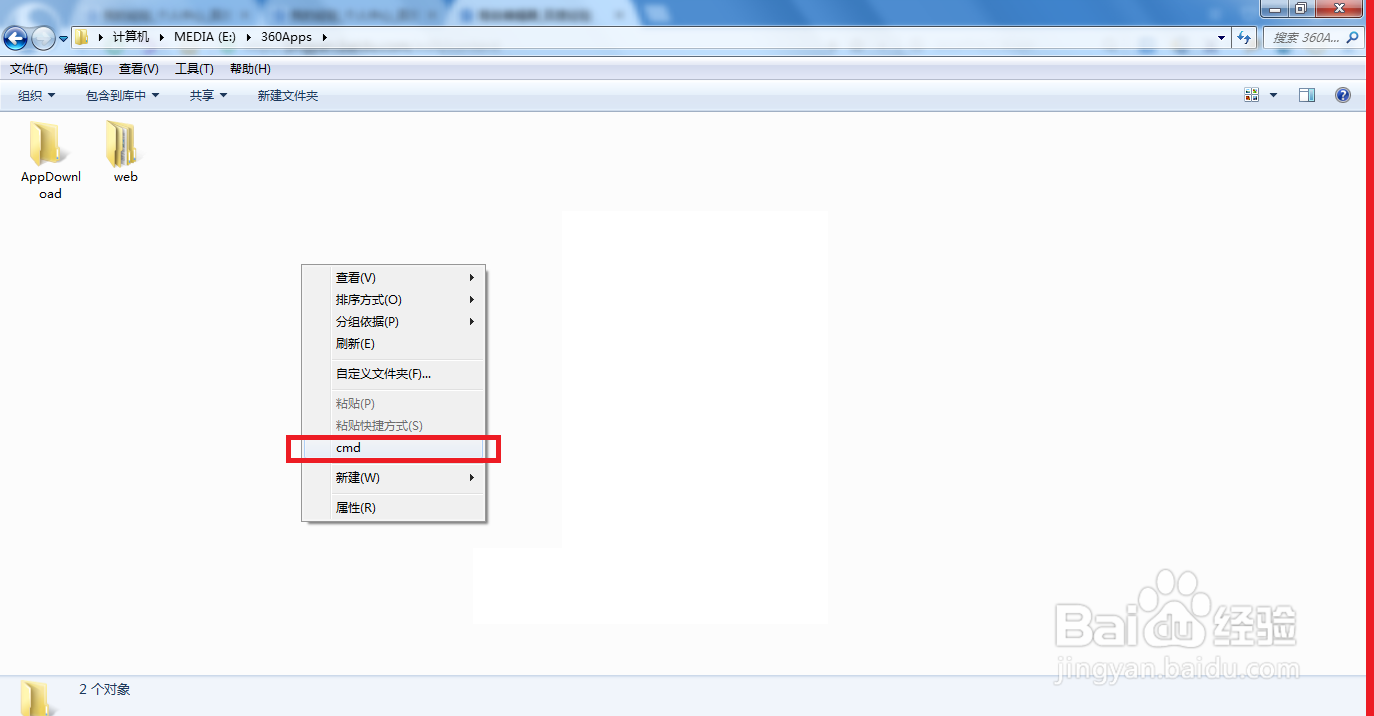 Windows怎样启动cmd命令窗口