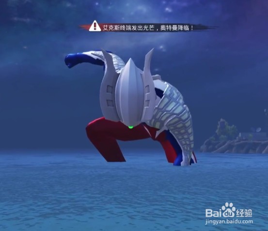 和平精英奥特曼如何变身