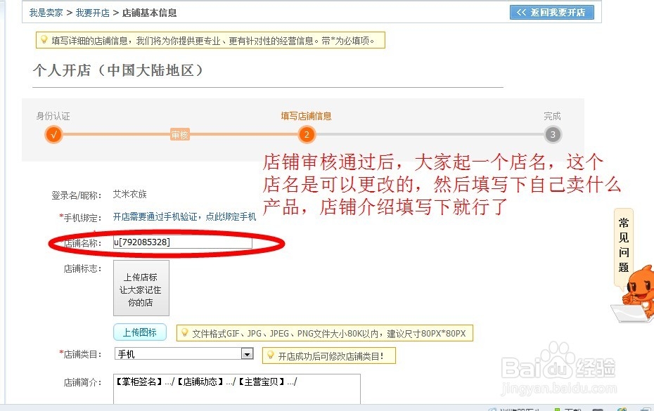 怎么开网店，如何开网店，详细步骤