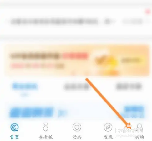 企查查中查看收藏的动态信息怎么操作