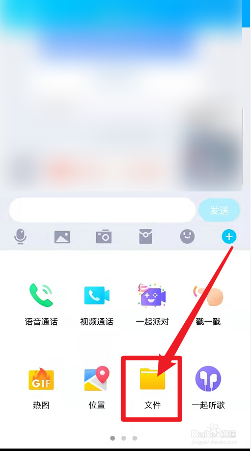 qq收集表发布不了
