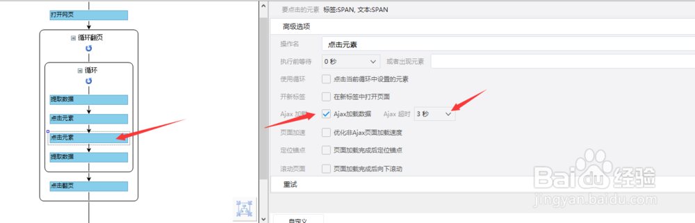 如何采集百度糯米电影