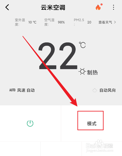 落地空调怎么制热