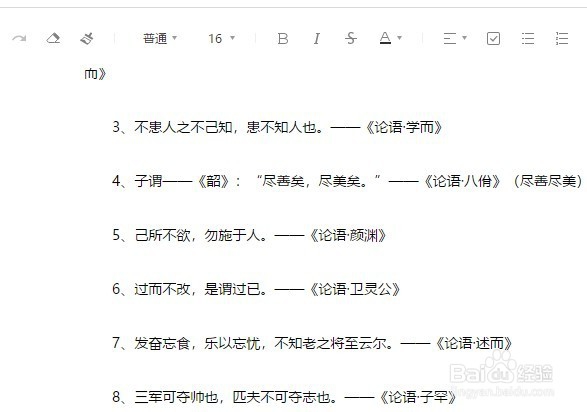 怎么样通过QQ邮箱打开并预览word文档