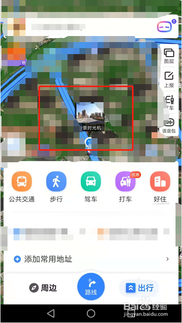 百度地图在哪里切换观看视觉图层