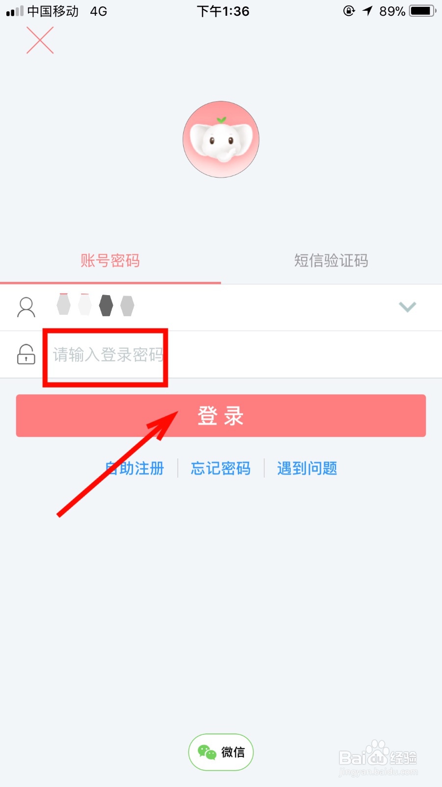 如何开启自己工行手机银行的快速交易功能