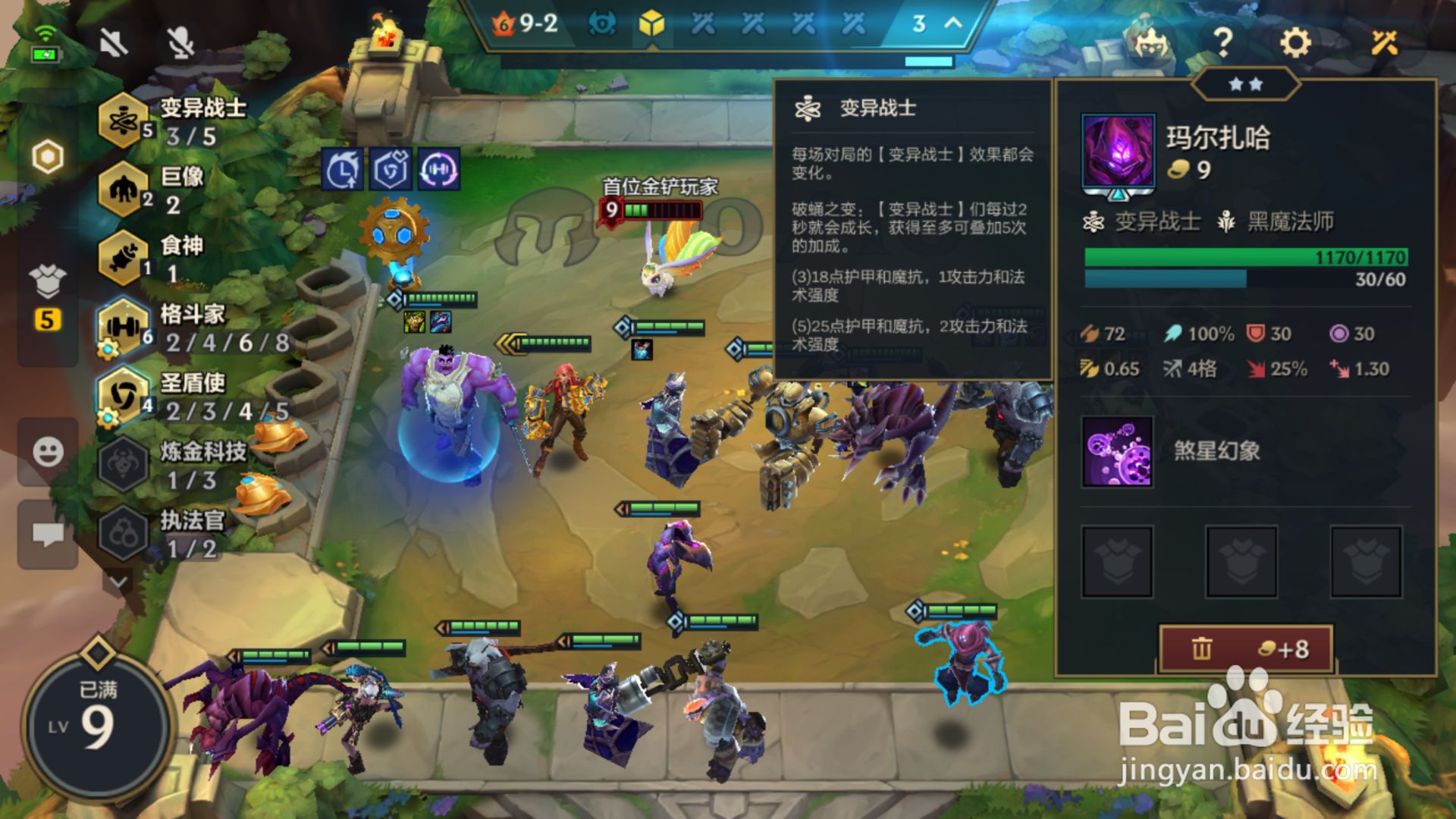 变异战士效果怎么看