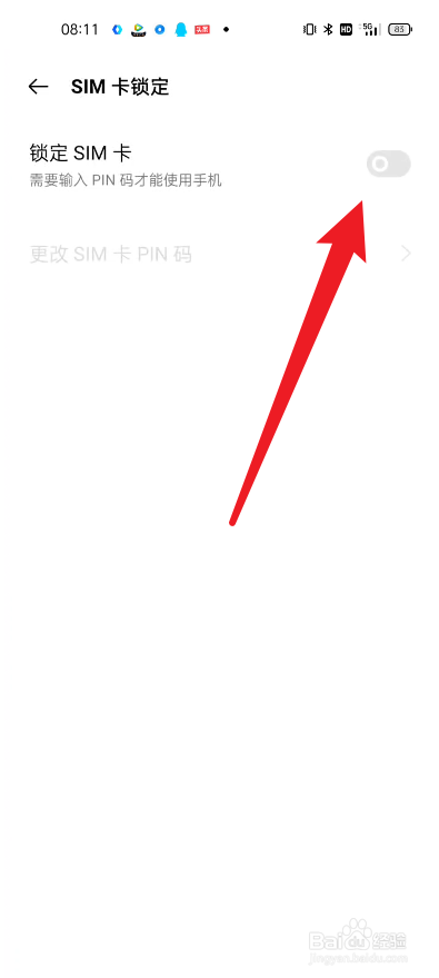 真我手机如何进行锁定手机卡