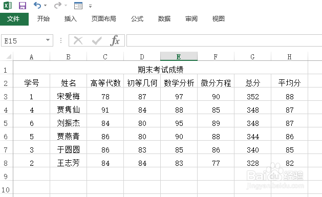 怎样对Excel文档进行转置操作