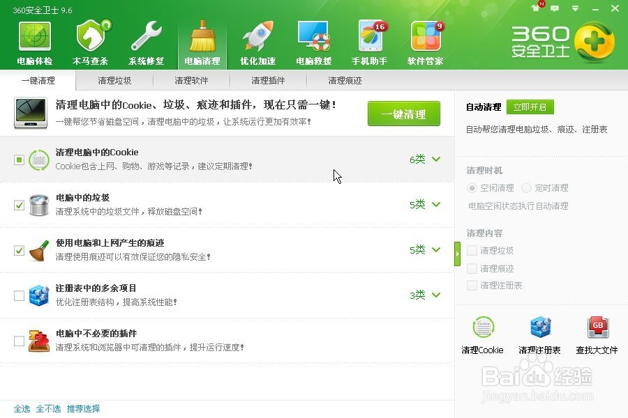 怎样使XP系统运行流畅、安全、清洁