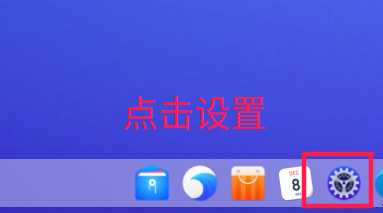 deepin如何修改默认浏览器