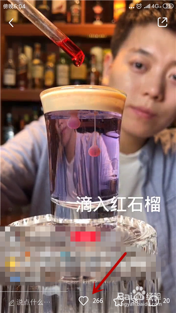 小红书怎么删除点赞的笔记