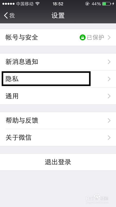 如何设置不看他的朋友圈