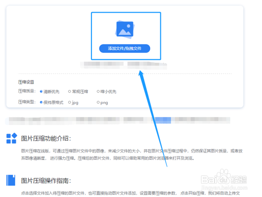 图片压缩到最小的方法值得你学习