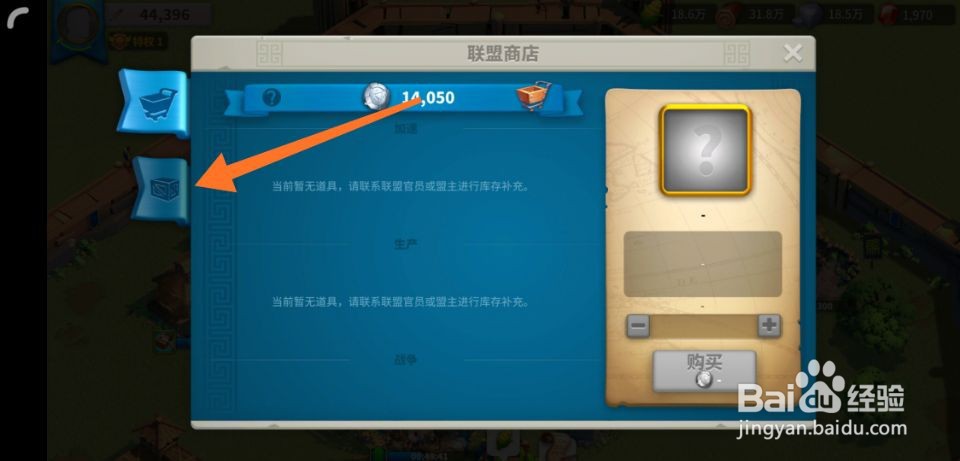 万国觉醒迁城道具怎么得