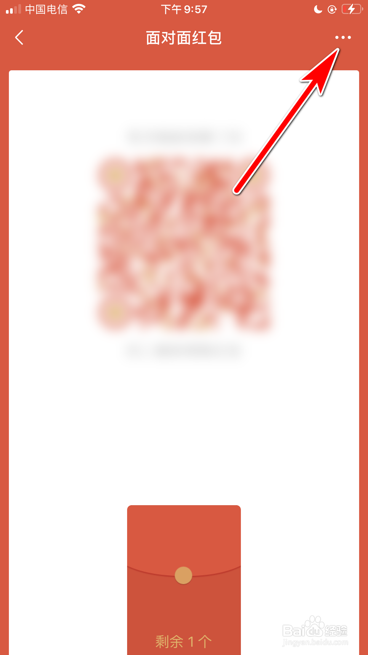 微信怎么收回剩余的面对面红包