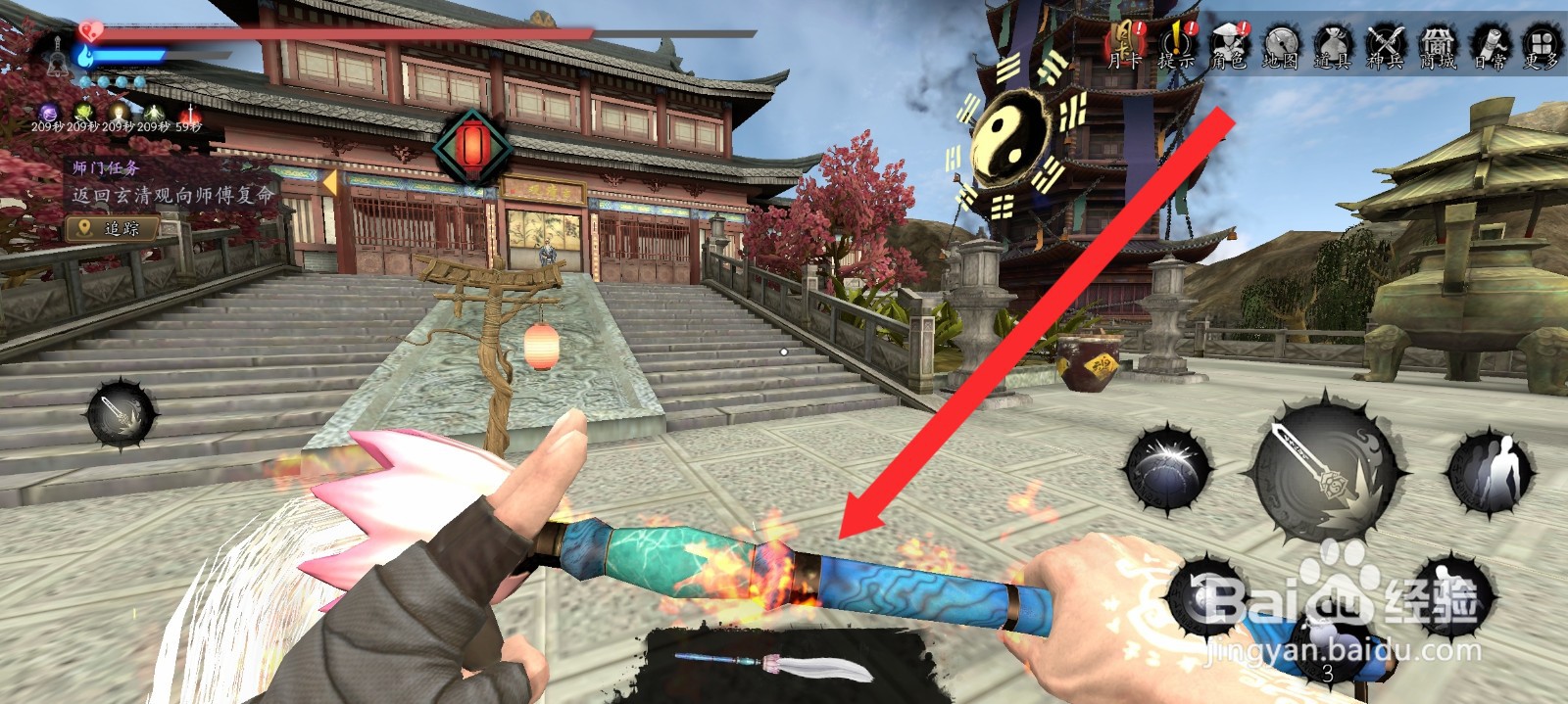 捕盗行纪的莲华仙影拂宝如何附上火属性法术