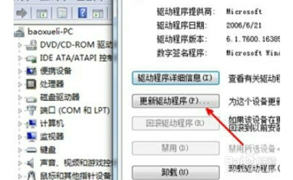 电脑无法识别鼠标usb设备