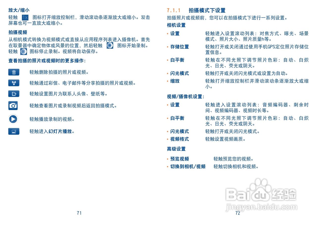 TCL A909手机使用说明书:[4]