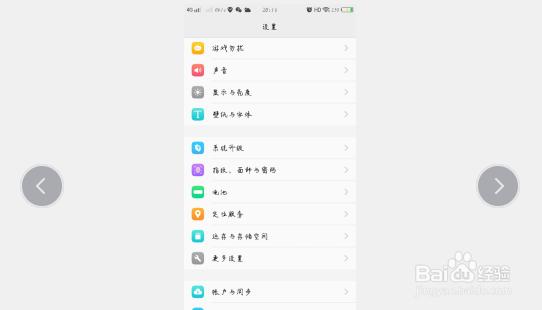 vivo手机如何更改亮屏时间