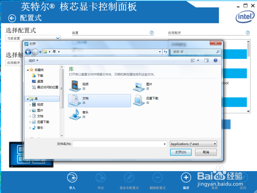 win10系统下迅雷影音画面撕裂问题解决