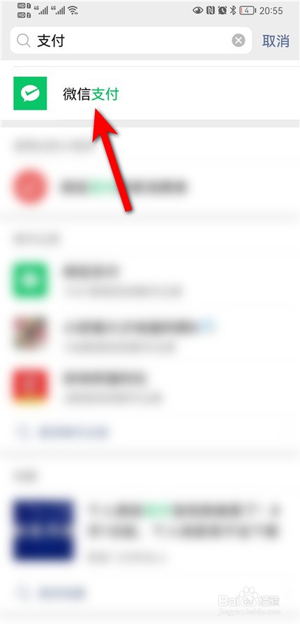 微信怎么设置每天花费