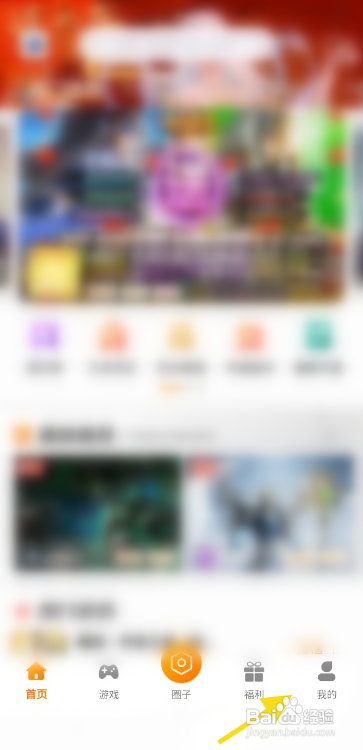 星空游APP实名认证怎样操作