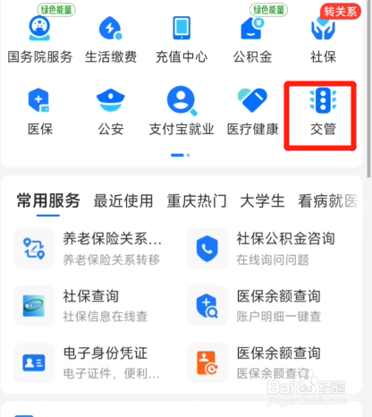 开别人的车闯红灯扣分怎么处理