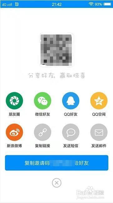 云上南阳app怎么分享给好友?