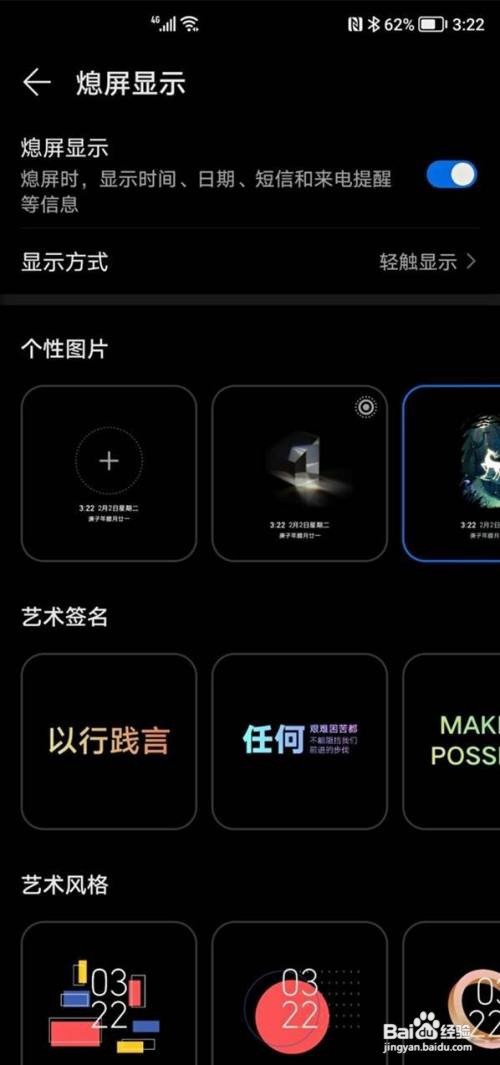 荣耀v40设置熄屏显示的操作方法