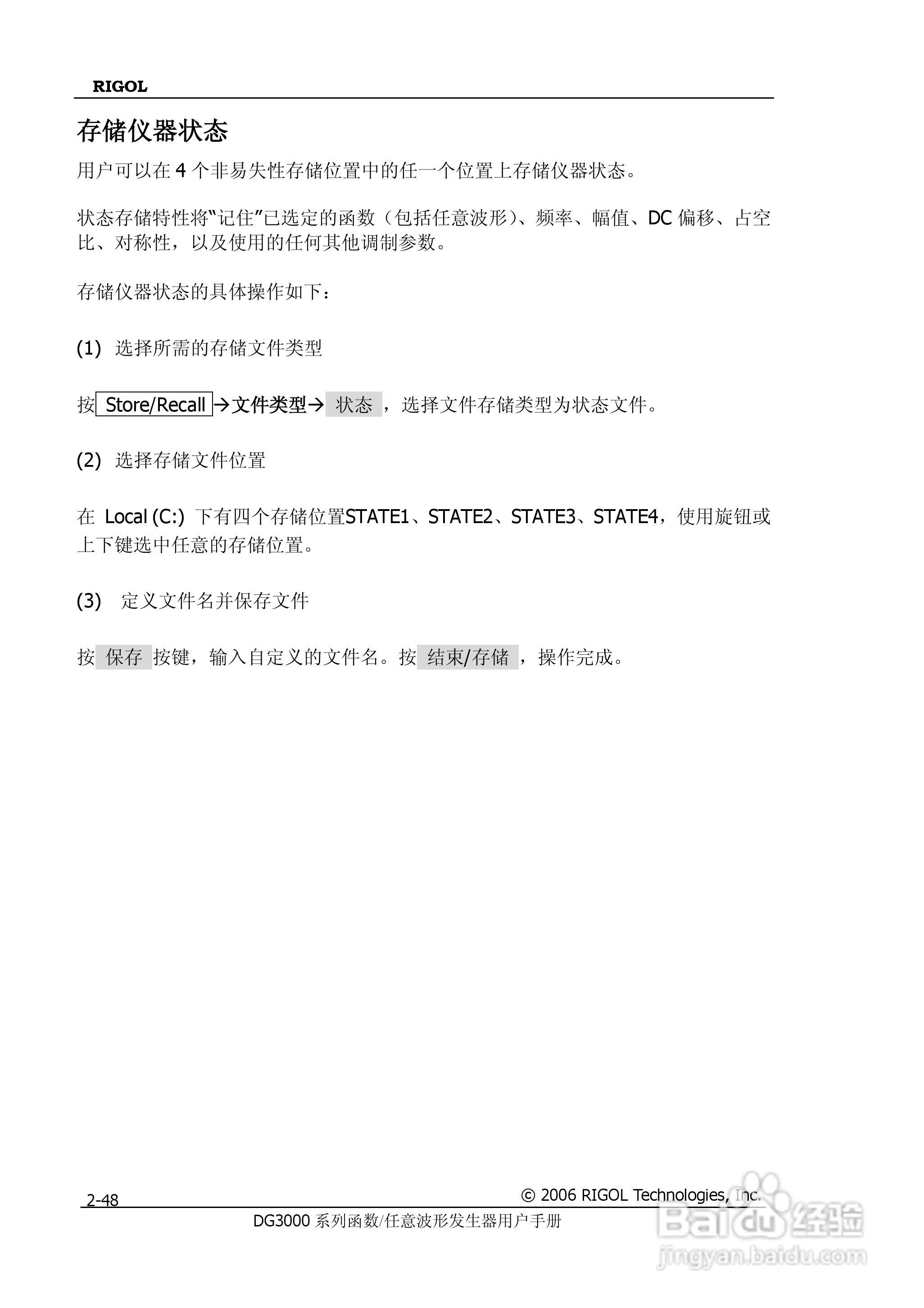 DG3061A函数/任意波形发生器使用说明书:[8]