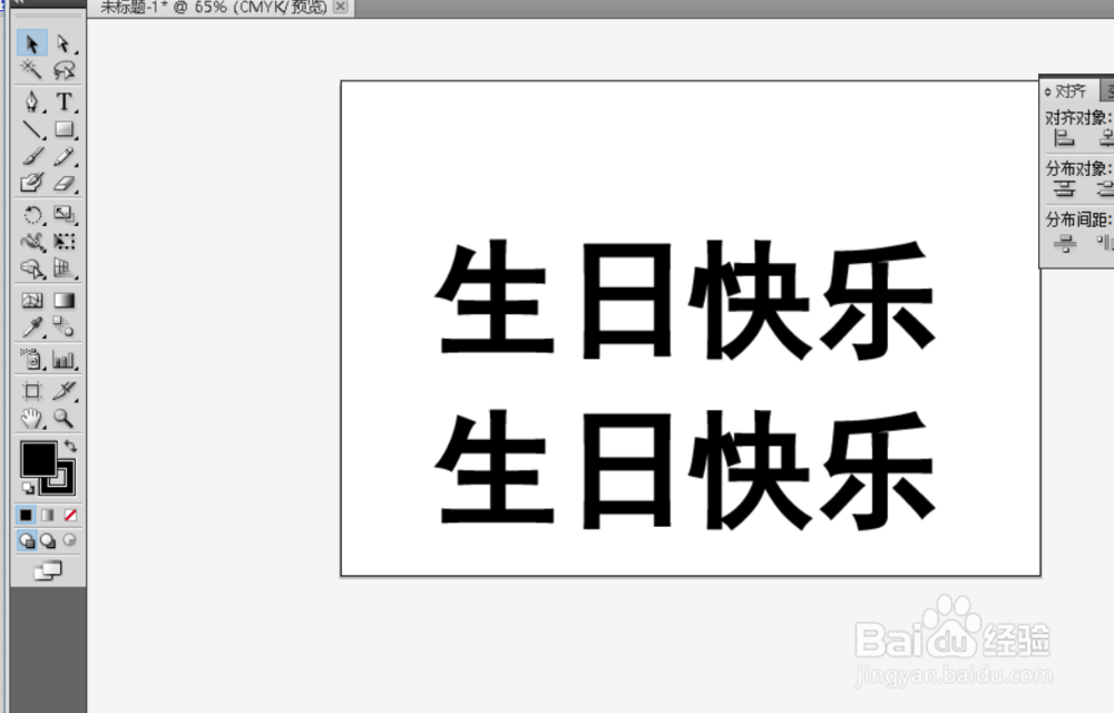 用ai制作一种文字效果