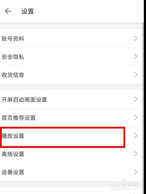 哔哩哔哩弹幕设置如何关闭使用等宽字体
